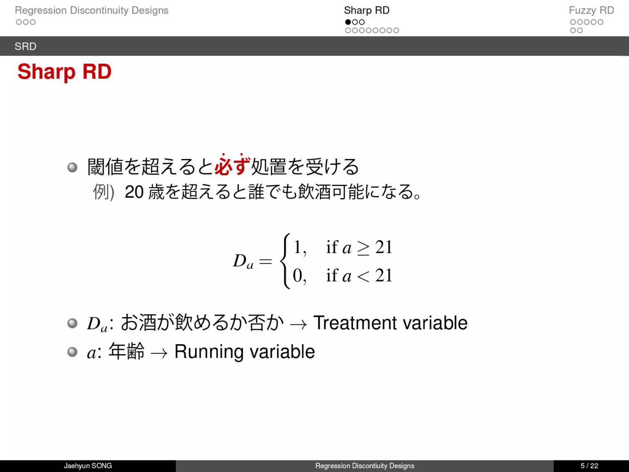 回帰不連続デザイン(Regression Discontinuity Design, RDD)