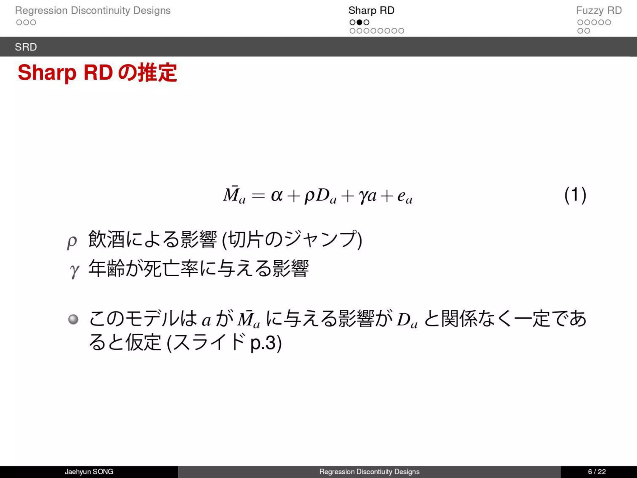 回帰不連続デザイン(Regression Discontinuity Design, RDD)