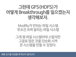 빠르겠지? 후훗? 
쿼리할 때 마다, 처음부터 읽어오기보단, 한번 램에 올려 놓고, 그다음에 쿼리쿼리쿼리! 
 