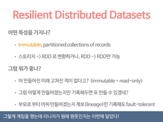 기존의 RAM을 쓰던 패러다임 
RAM은 RAM이니까. update는 되야 되지 않겠는감? 
그래서 fine-grained update가 지원되는 
RAMCloud, Piccolo등의 접근이 있었다. 
근데 fault-tolerance위해 개판됨. 
replicating  checkpointing의 빡셈 
한놈이 부셔져도, 무사하려면? - 복사해 둬야겠군 - replicating 
replicating하는 동안은 멈춰야하겠지? - 멈춘다고? - 느려! 
replicating으로도 불안하면 disk에 써야겠지? - checkpointing - 엄청 느려! 
 