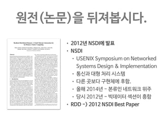 요즘 뜬다 하는 
요즘 Spark이라고 하는 분산 프레임웍이 뜨고 있죠. 
일부에서는 Hadoop은 이미 Legacy이다 라는 표현까지 나올 정도입니다. 
 