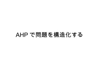 AHP ǆ}컯
 