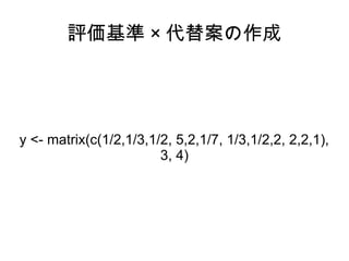 u  永




y <- matrix(c(1/2,1/3,1/2, 5,2,1/7, 1/3,1/2,2, 2,2,1),
                        3, 4)
 