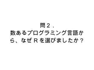  .
ץߥZ
顢ʤ R ѡӤޤ
 