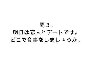  .
 դˤȥǩ`ȤǤ
ɤʳ¤򤷤ޤ礦
 