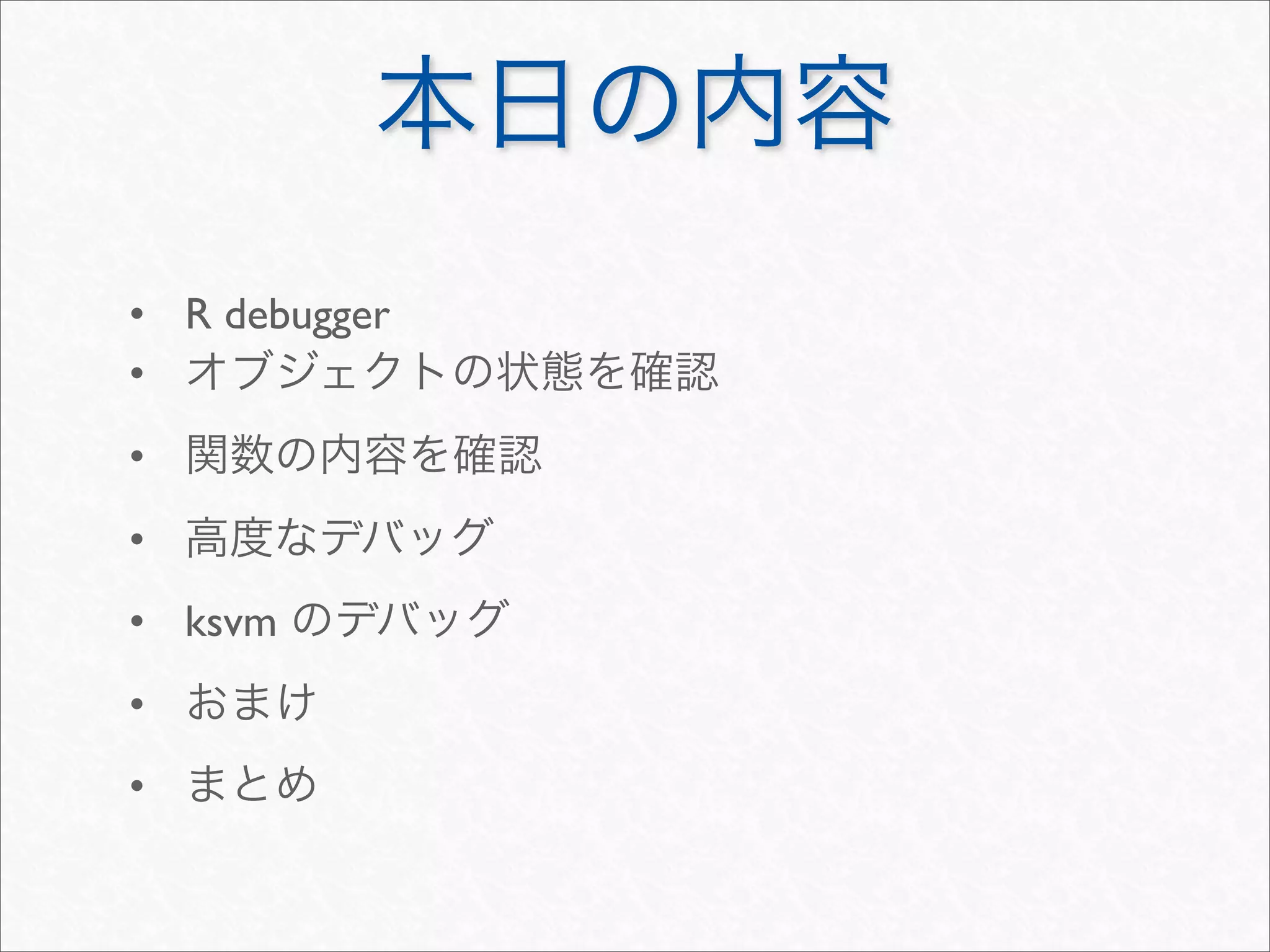 • R debugger
•
•
•
• ksvm
•
•
 
