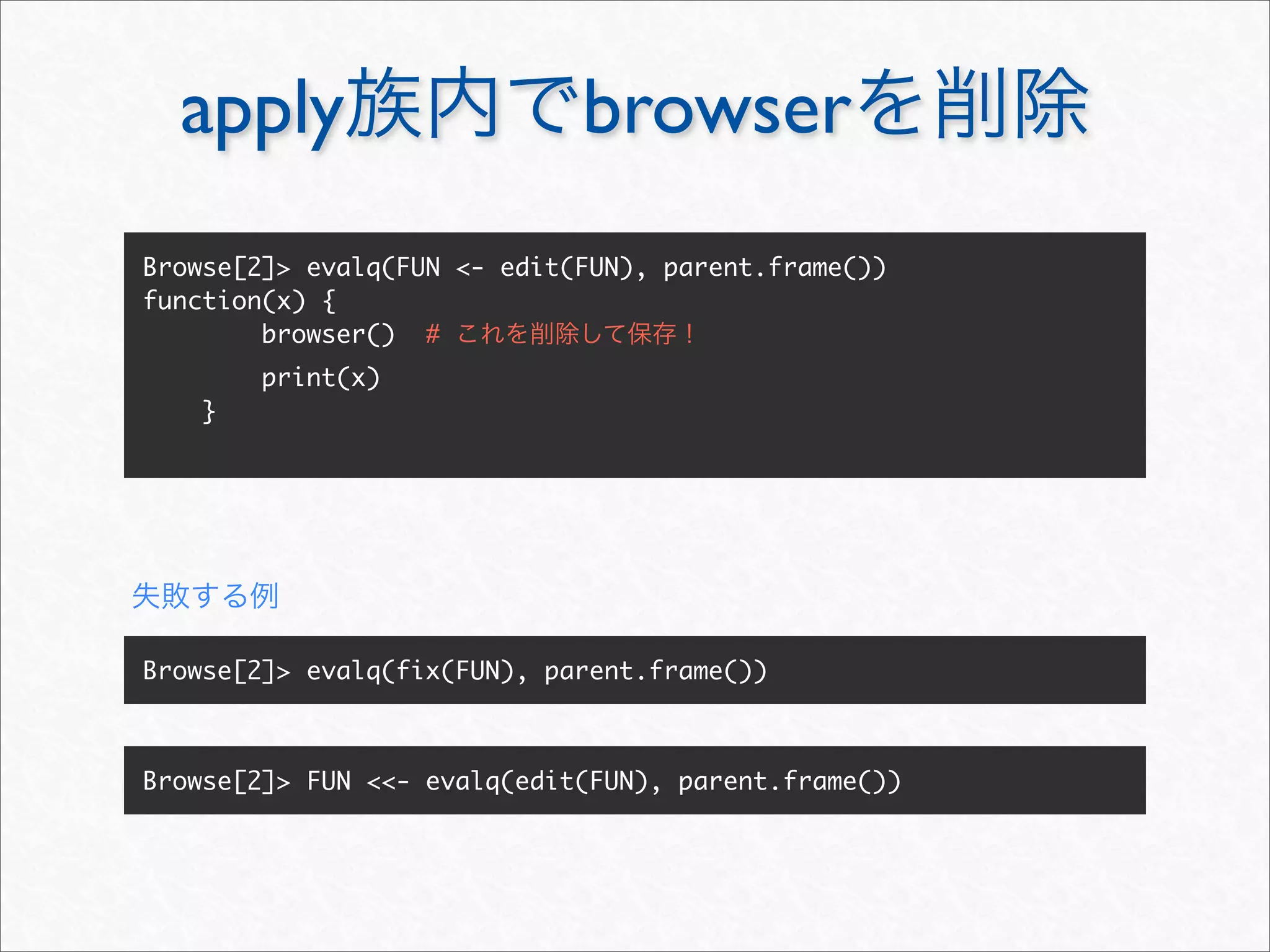 apply                      browser
Browse[2]> evalq(FUN <- edit(FUN), parent.frame())
function(x) {
        browser() #
        print(x)
    }




Browse[2]> evalq(fix(FUN), parent.frame())



Browse[2]> FUN <<- evalq(edit(FUN), parent.frame())
 
