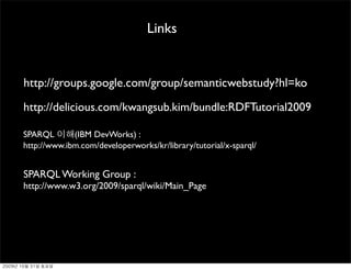 Links


     http://groups.google.com/group/semanticwebstudy?hl=ko
     http://delicious.com/kwangsub.kim/bundle:RDFTutori...