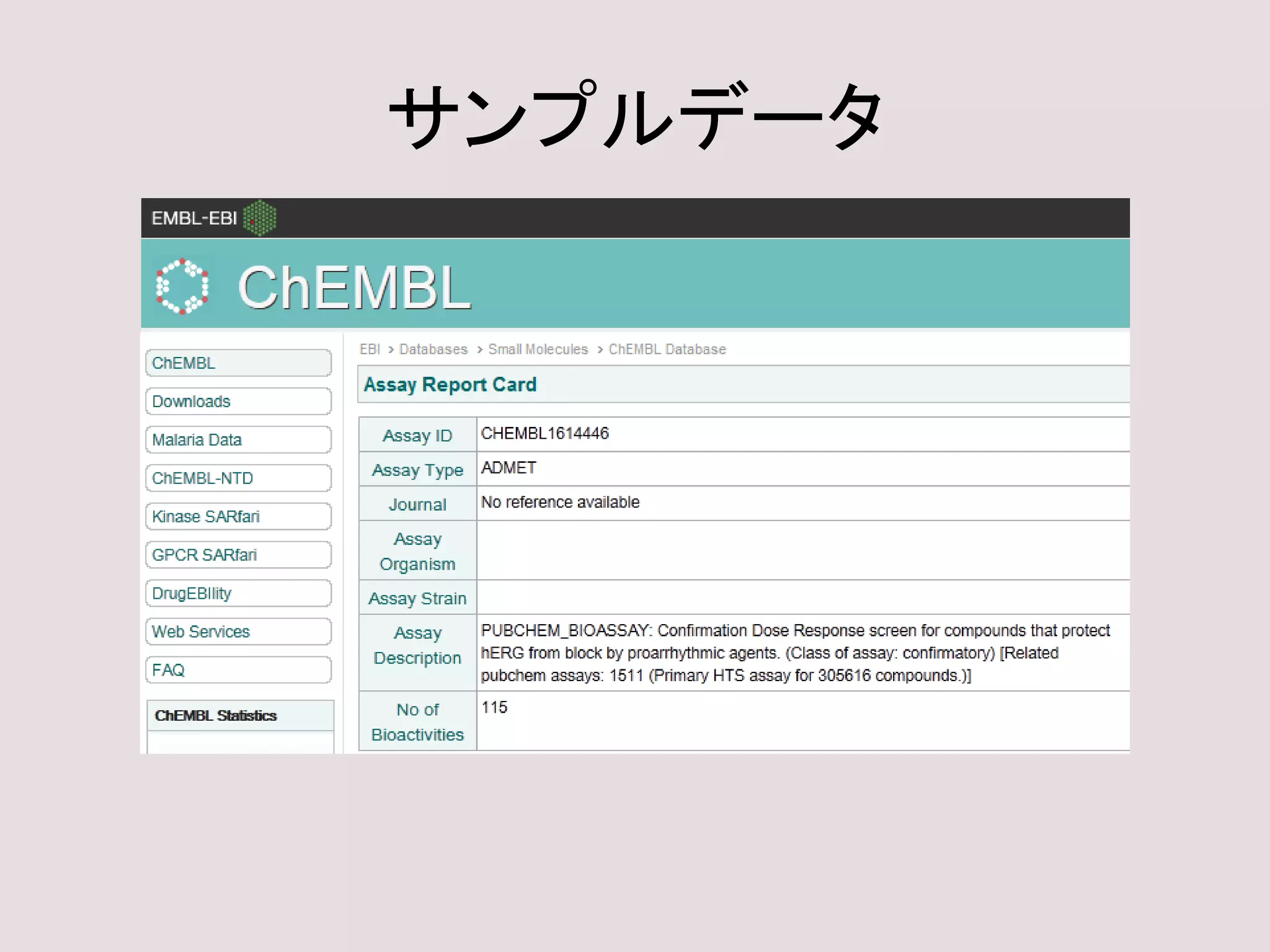 サンプルデータ
 