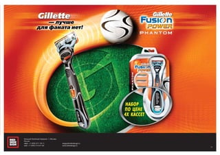 11
Большой Казённый переулок, 1, Москва,
Россия
офис: +7 (495) 917-78-71
моб.: +7 (495) 514-67-60
sergey@redindesign.ru
www.redindesign.ru
 