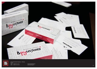 43
Большой Казённый переулок, 1, Москва,
Россия
офис: +7 (495) 917-78-71
моб.: +7 (495) 514-67-60
sergey@redindesign.ru
www.redindesign.ru
 