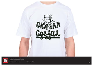 44
Большой Казённый переулок, 1, Москва,
Россия
офис: +7 (495) 917-78-71
моб.: +7 (495) 514-67-60
sergey@redindesign.ru
www.redindesign.ru
 