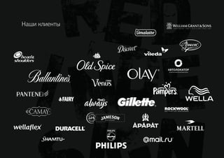 Наши клиенты
 