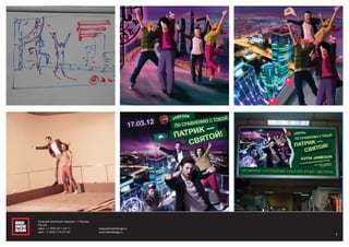 8
Большой Казённый переулок, 1, Москва,
Россия
офис: +7 (495) 917-78-71
моб.: +7 (495) 514-67-60
sergey@redindesign.ru
www.redindesign.ru
 