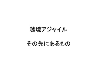 Խ㥤
Ȥˤ
 