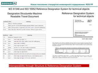 IEC 61346 and ISO 16952 Reference Designation System for technical objects<br />Reference Designation System for technical...