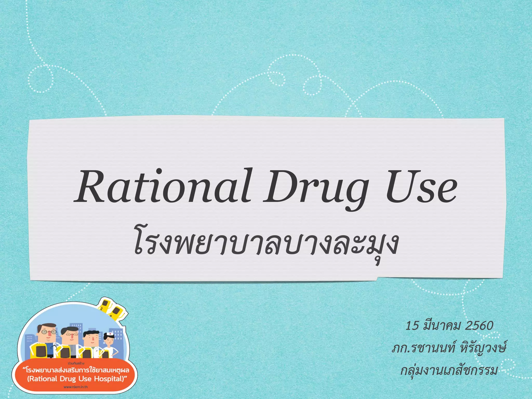 RDU in Banglamung Hospital | PDF