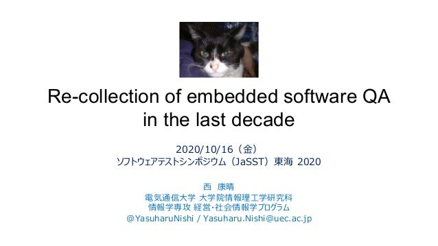 Re Collection Of Embedded Software Qa In The Last Decade