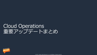 © 2021, Amazon Web Services, Inc. or its affiliates. All rights reserved.
 