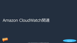 © 2021, Amazon Web Services, Inc. or its affiliates. All rights reserved.
 