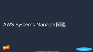 © 2021, Amazon Web Services, Inc. or its affiliates. All rights reserved.
 