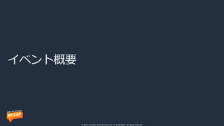 © 2021, Amazon Web Services, Inc. or its affiliates. All rights reserved.
 