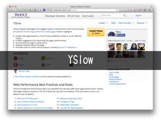 YSlow
 