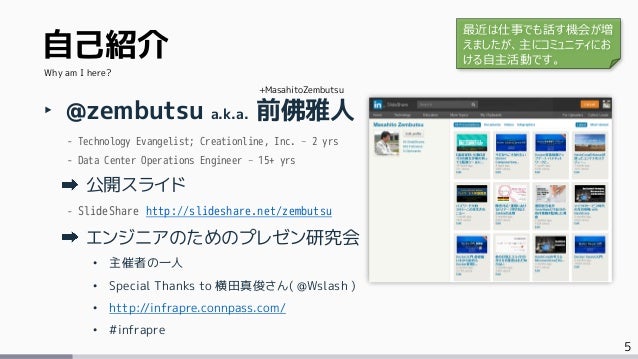 どうしてプレゼン研究会を始めたのか どうしてプレゼン研究会を始めたのか