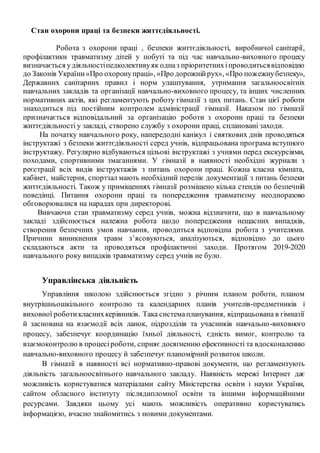 коли визначається день незалежності україни