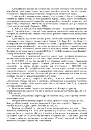 з днем незалежності англійською