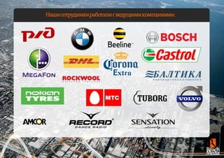 Reach media presentation