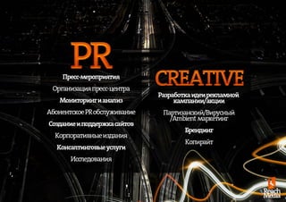 Reach media presentation