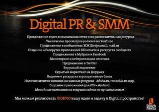 Reach media presentation