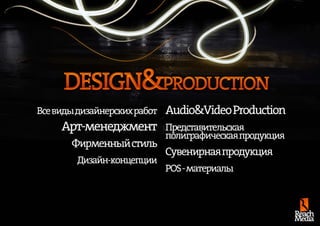 Reach media presentation