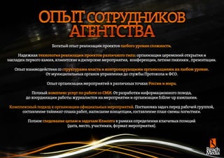 Reach media presentation