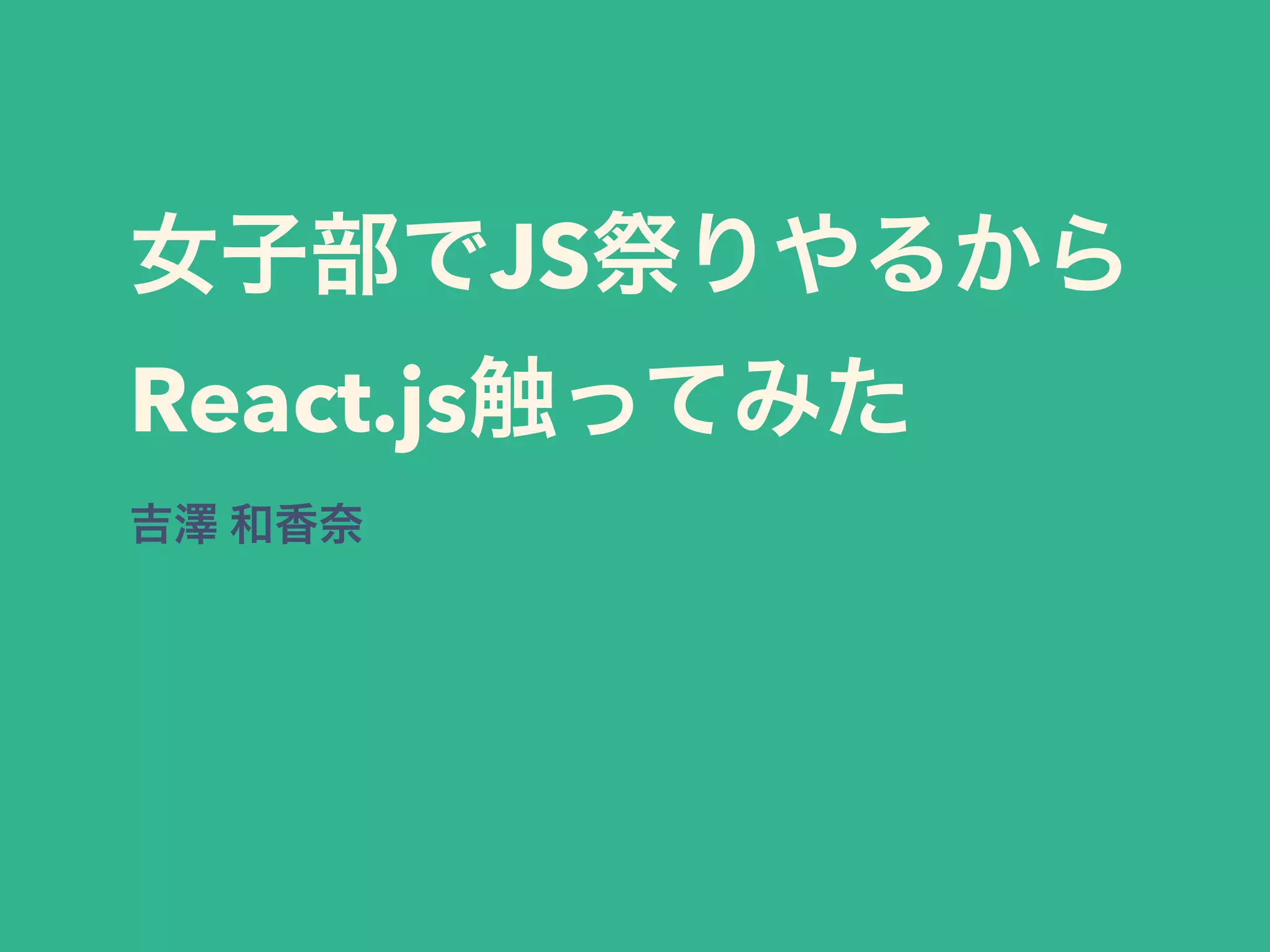 JS
React.js
