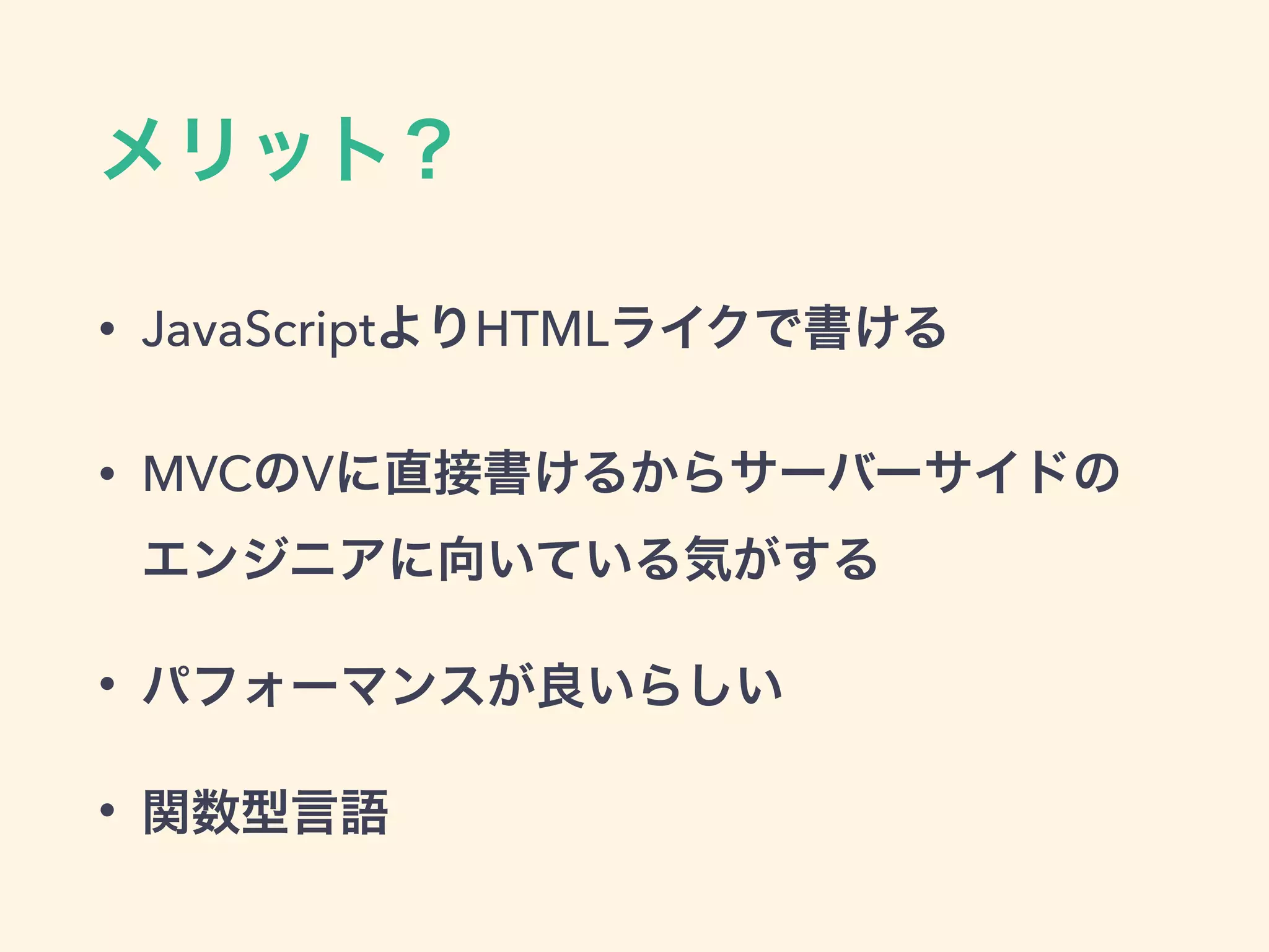 • JavaScript HTML
• MVC V
•
•