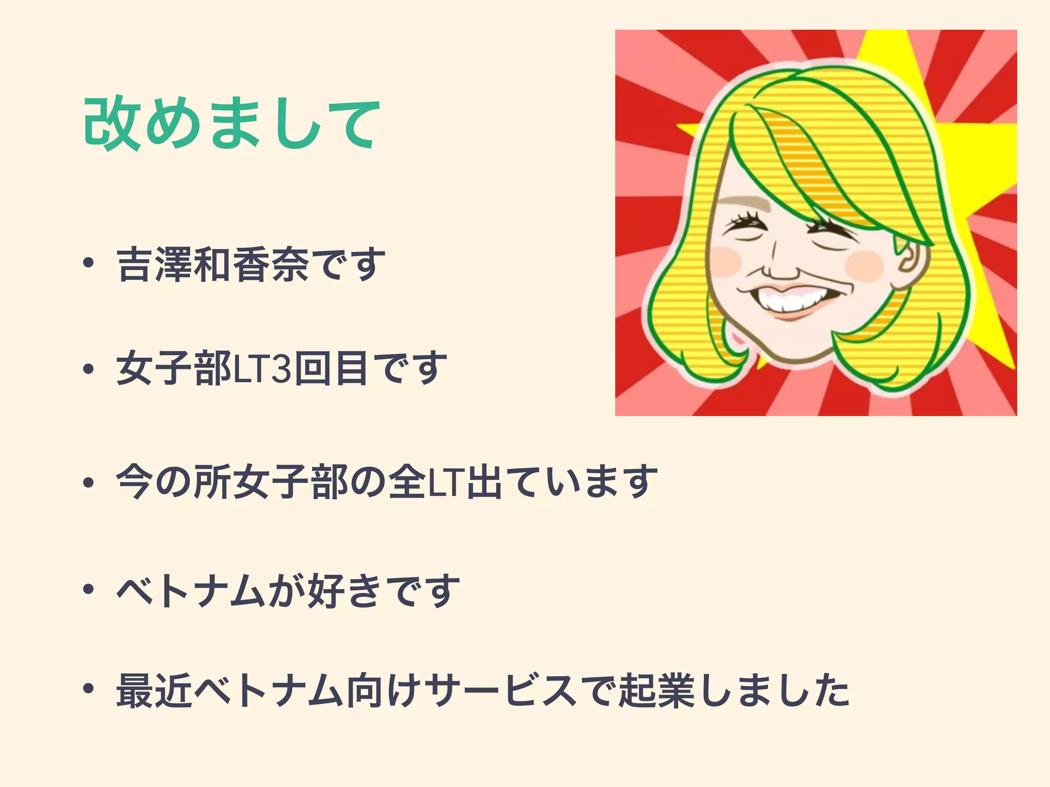 •
• LT3
• LT
•
•