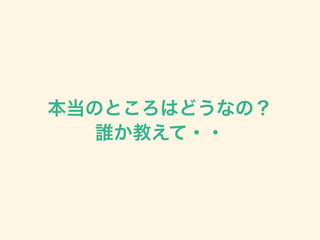 React.js触ってみた 吉澤和香奈