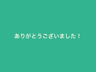 React.js触ってみた 吉澤和香奈