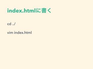 index.html
cd ../
vim index.html
 