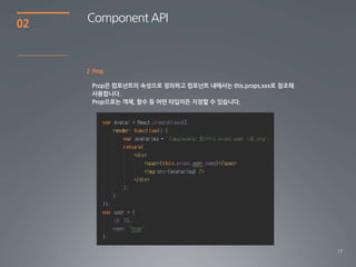 17
02
2 Prop
Component API
 