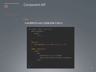 20
02
5 state
Component API
 