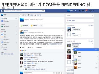 REFRESH없이 빠르게 DOM들을 RENDERING 할
수 있다.
 