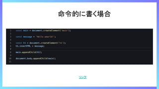 命令的に書く場合
リンク
 