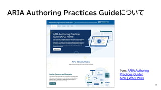 ARIA Authoring Practices Guideについて
17
from: ARIA Authoring
Practices Guide |
APG | WAI | W3C
 