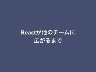 React
