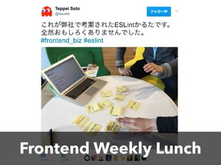 Frontend Weekly Lunch