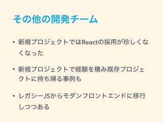 • React
•
• JS