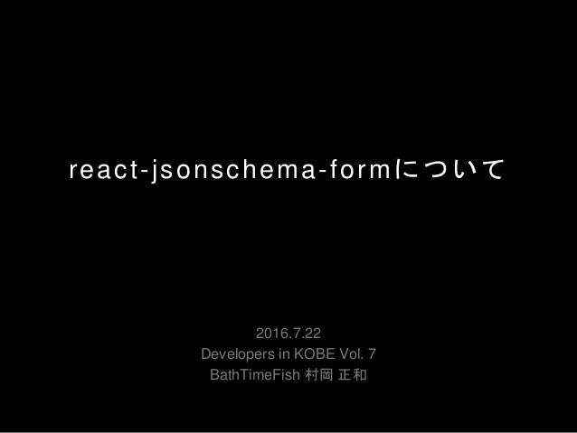 react jsonschema form react jsonschema form